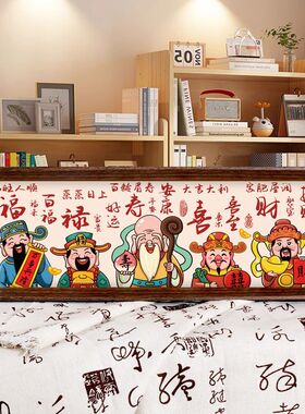 福禄寿喜财五福临门乔迁新居礼物