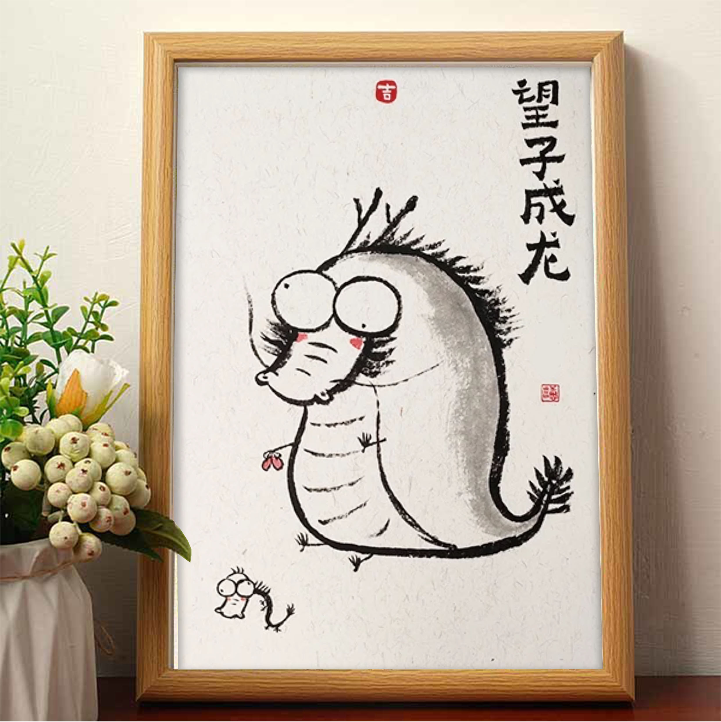 搞笑挂画书法送朋友礼物摆件