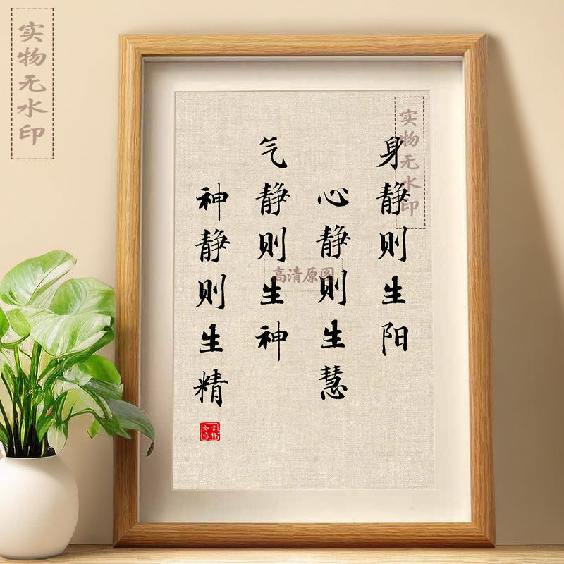 书法摆件创意桌字画相框