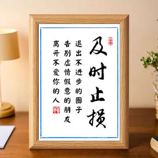 及时止损人生信条书法摆台办公室书法书房桌面摆件励志挂画座右铭