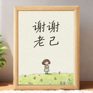 爱你老己明天见治愈自己励志摆台摆件装饰相框装饰卧室送朋友礼物