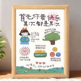 爱自己首先你要快乐摆台拒绝内耗精神摆件送朋友闺蜜礼物挂墙装饰