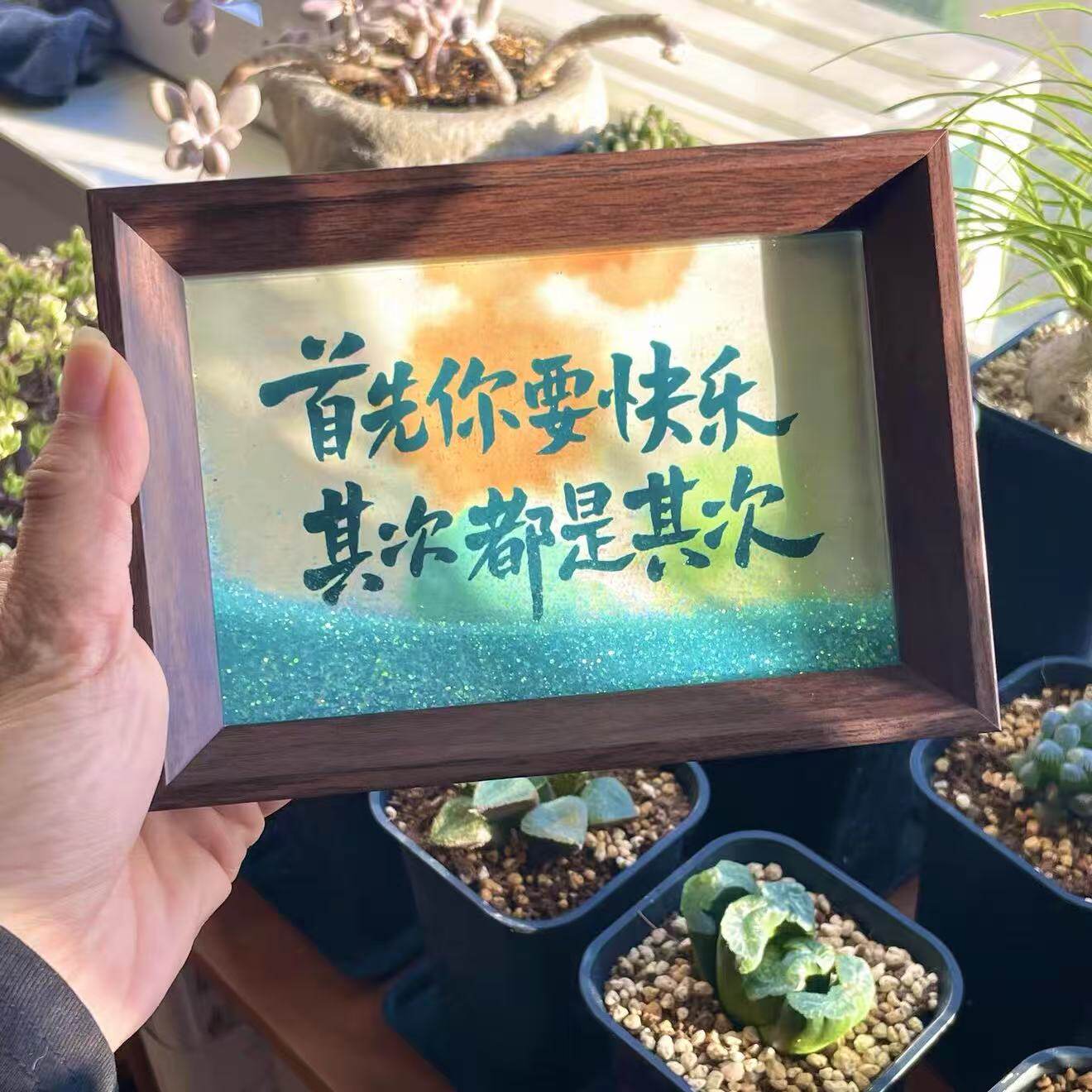 书法摆件相框摆台手写流沙相框图片