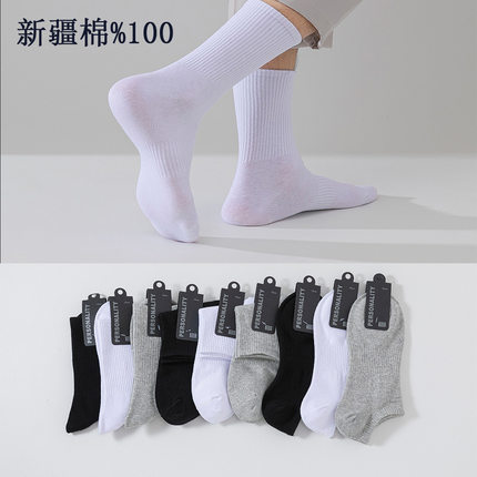【新疆棉】袜子男士纯棉秋冬季吸汗防臭中长筒棉袜加厚透气休闲