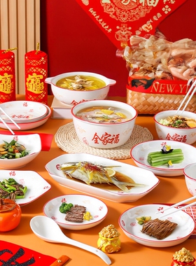 红色新年甜心碗碟套装乔迁结婚餐具套装家用新婚陶瓷饭碗汤碗批发