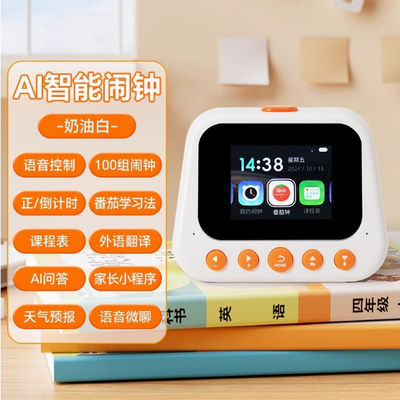 AI智能闹钟时间管理器正倒计时学习课表语音控制充电学生儿童新款