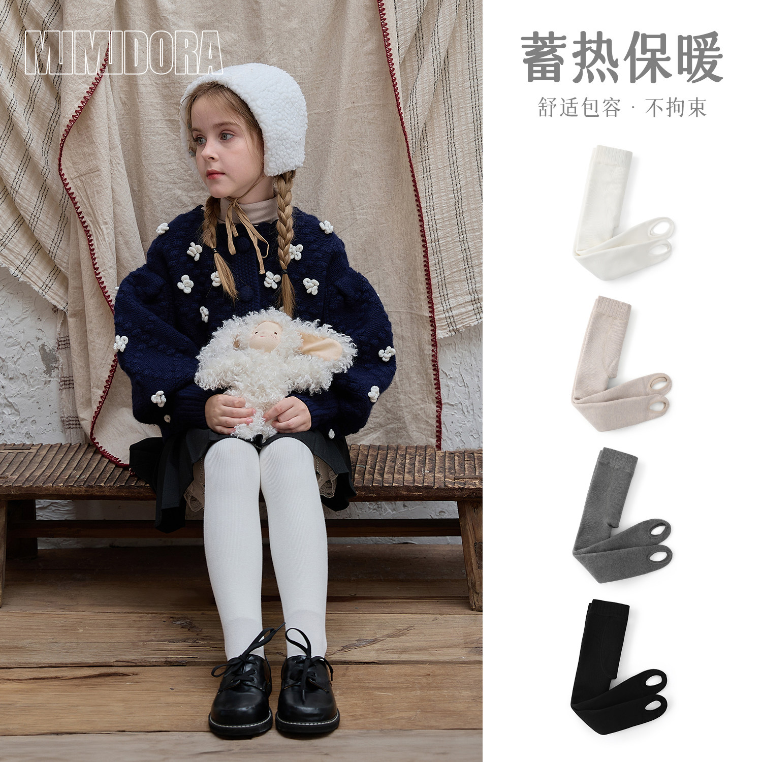 mumudora儿童连裤袜秋冬款加厚薄绒连体袜子女童踩脚袜宝宝打底裤