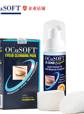 OCuSOFT Lid Scrub Original 奥科视光睑缘清洁液 基础型套装