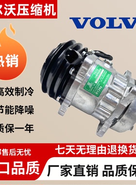 挖掘机临工沃尔沃EC350D/360B/380D/460B/480DL空调压缩机冷气泵