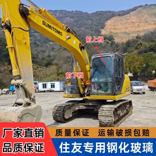 住友挖掘机SH120 200 210 240 350A5/A6驾驶室玻璃前上下挡风玻璃