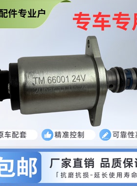 TM66001 TM68001 TM51101 TM51001 TM42002 TM68401TM63201电磁阀