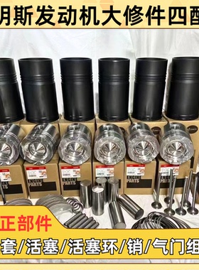 康明斯4D95/4D120/107/4D114/4D125/4D112发动机四配套大修包曲轴