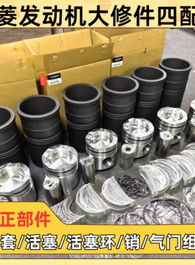 三菱6D24/6D22/6D31/6D34/S6K/C6.4发动机六四配套大修包缸体曲轴