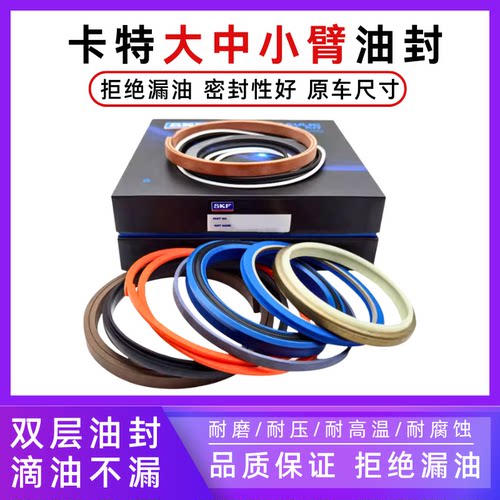 挖掘机卡特305.5/307/312/313/320/323/330/336大中小臂油缸油封