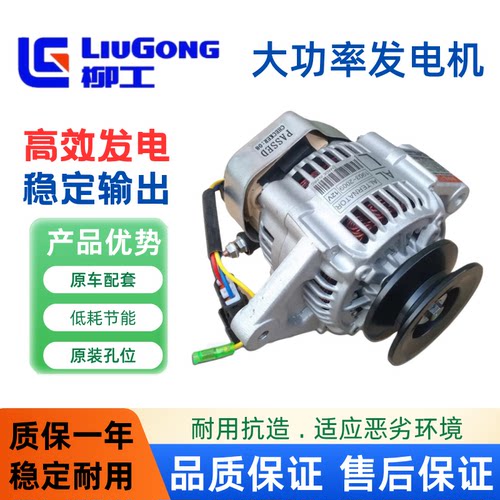 挖掘机柳工907C/908C/908D中联重科80 85E发电机康明斯B3.3发动机