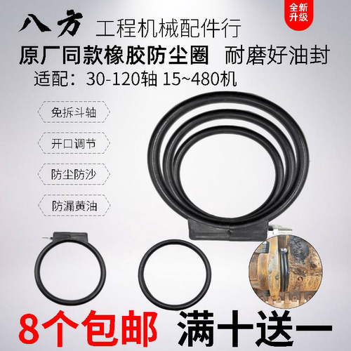 挖掘机铲斗黑色密封圈原厂