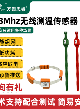 433Mhz无源测温传感器无线开关柜电缆测温仪CT取电温度采集ETC06