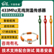 433Mhz无源测温传感器无线开关柜CT取电温度采集电缆测温仪ETC06