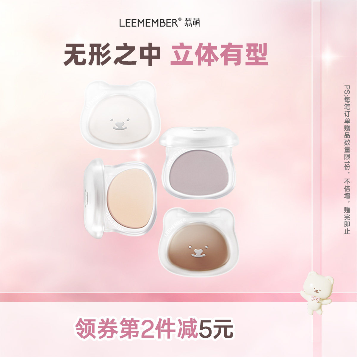 【全新升级】LEEMEMBER荔萌哑光高光修容遮泪沟苹果肌高光粉饼