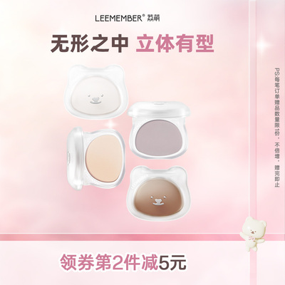荔萌时尚提亮遮泪沟迷你升级高光