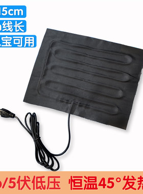 usb插口5伏低压恒温四十多度