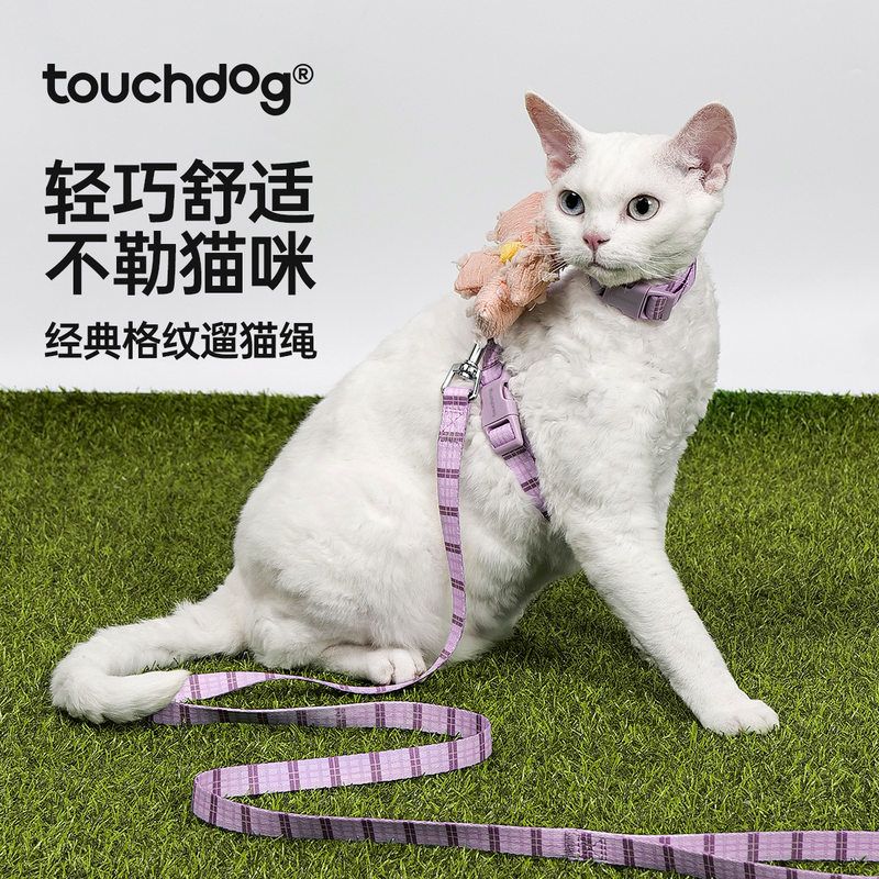 猫咪格纹Touc牵引绳hd经典og它