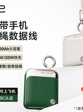 自带快充超薄大容量10000移动电源充电宝轻巧线带便携述己3C毫安