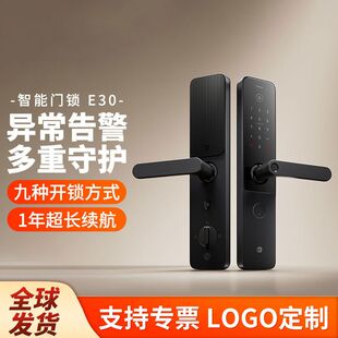 E30智能门锁电子锁门锁米家 锁家用锁xiao 防盗门指纹锁密码