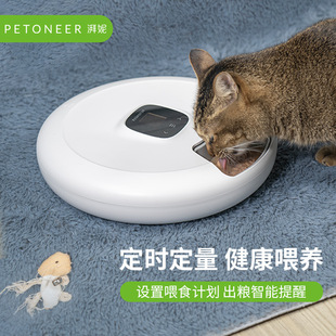 Petoneer自动喂食器猫咪猫粮宠物狗狗定时定量智能投食盆