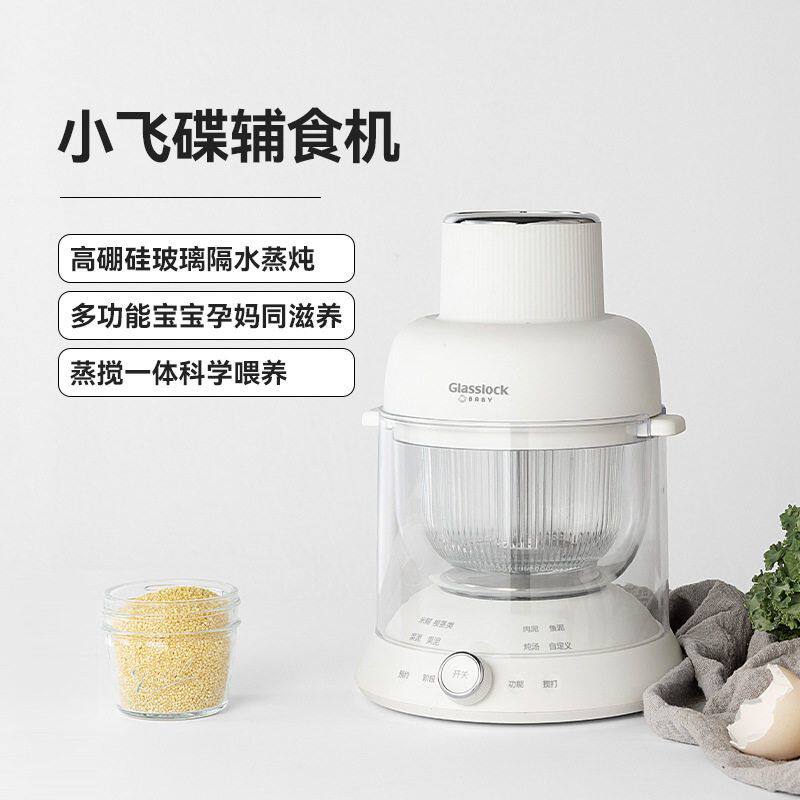 as婴儿多功能蒸煮Gl宝宝小型slock米糊机料理机辅食一体 baby打泥