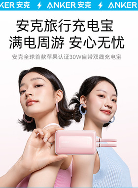 Anker安克自带线充电宝10000mAh充电宝小巧便携超大容量 16801688