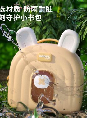 KOOOL科物酷幼儿园儿童背包学生双肩轻便书包宝宝外出旅游童趣包