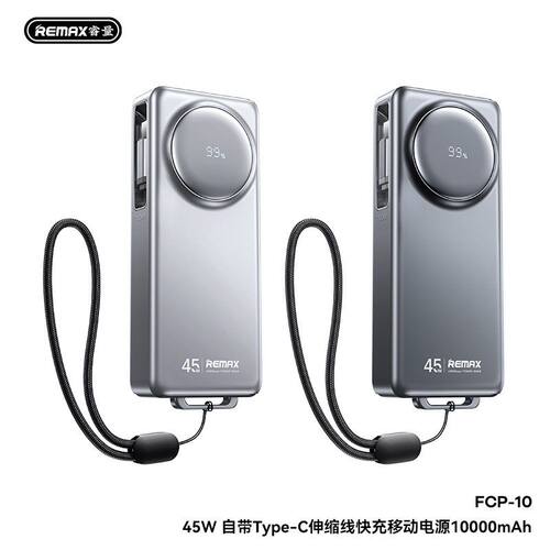 带移动电源线电量数显45挂绳睿量