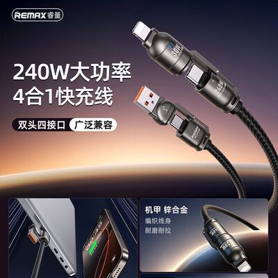 240快充支持remax线手机数据线