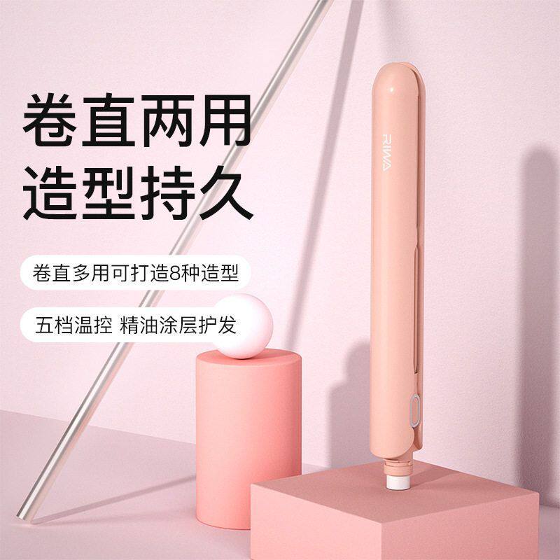 两用-生态8306A直发RB夹板链刘海蓬松器雷瓦卷发棒发器直卷发电