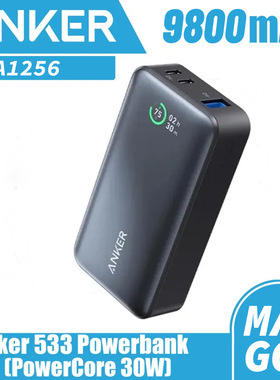 Anker安克充电宝30W快充9800mAh大容量功率数显移动电源A1256