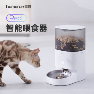 霍曼Real自动喂食器猫咪定时定量智能宠物猫粮狗粮投喂机远程控制