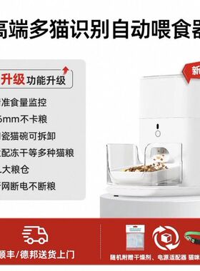 狗粮cat定量宠link自动喂食喂器投智能猫粮器宠物猫咪识别定时多