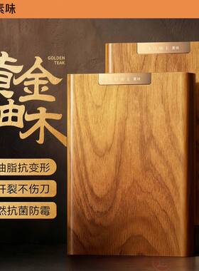 黄金专用素味防霉案板抗菌SOWE