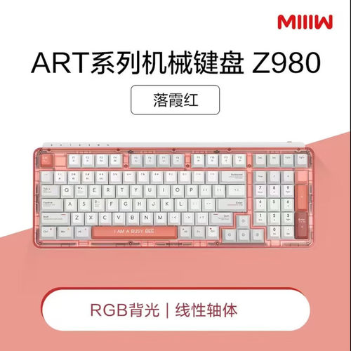 MIIIW ART系列Z980机械键盘米物三模热插拔RGB灯效gasket结构98键