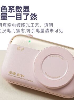 磁吸便携移动10000mAh电源复古22.5自带W述己充快充线充电无线宝