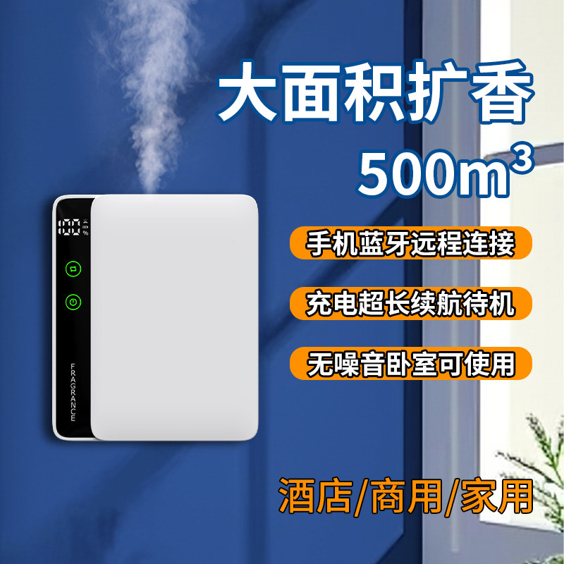 香薰机酒店大堂喷雾机自动喷香机会所家用加香机卫生间香氛扩香机