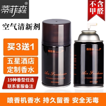 Automatic spray machine, perfume spray, air freshener, bedroom Hotel, home toilet, deodorizing toilet, aromatherapy atmosphere.