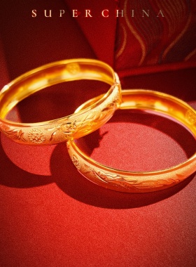 黄金色喜字龙凤呈祥手镯