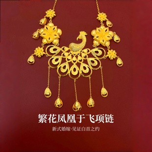新款轻薄款繁花凤凰项链结婚仿真假三金新娘镀黄金饰品拍照道具