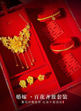 镀金花朵流苏新娘婚庆项链