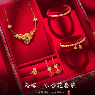结婚假三金首饰一套婚嫁五金套装假黄金手镯仿真戒指订婚沙金项链