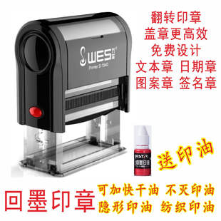 刻章 定制印章定做刻字制作翻转签名 回墨印章印章定刻自动按压式