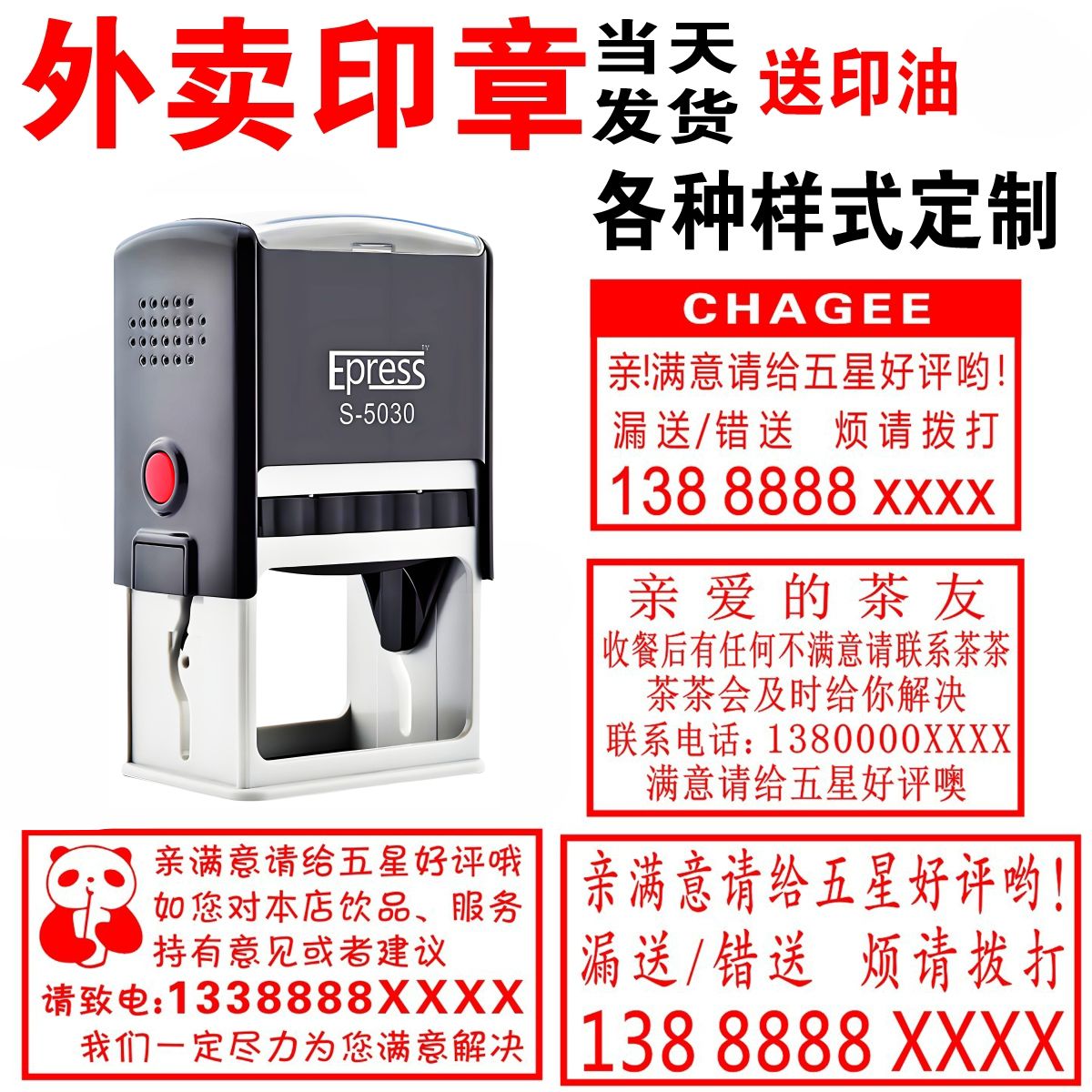 茶姬外卖印章定刻茶百道奶