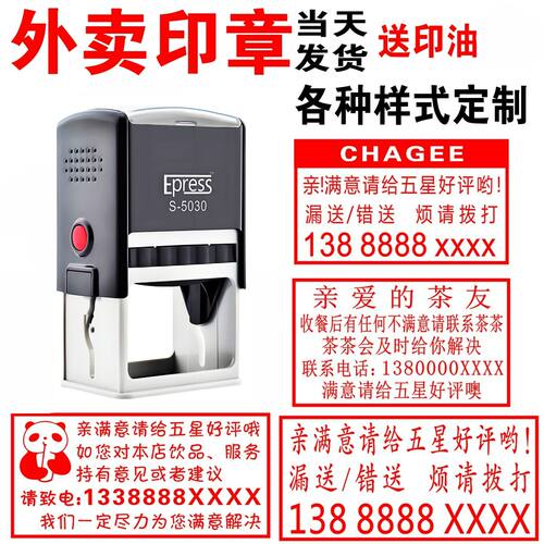 茶姬外卖印章定刻茶百道奶